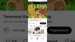 Телеканал Карусель за год