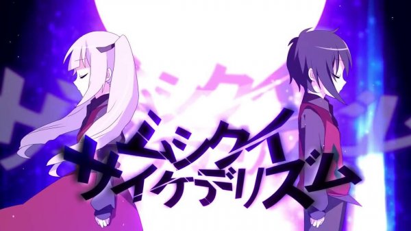 ムシクイサイケデリズム/ぷす feat.鏡音リン・レン