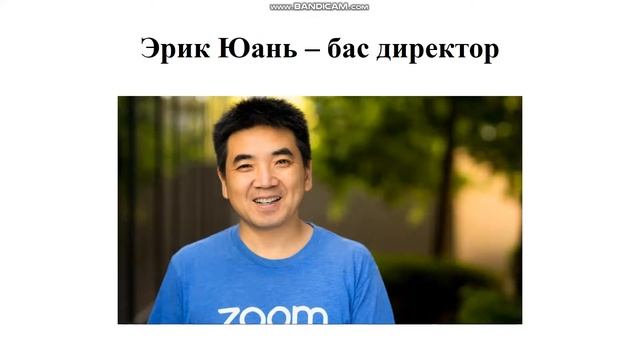 Zoom программасы қауіпті ме? смотреть онлайн