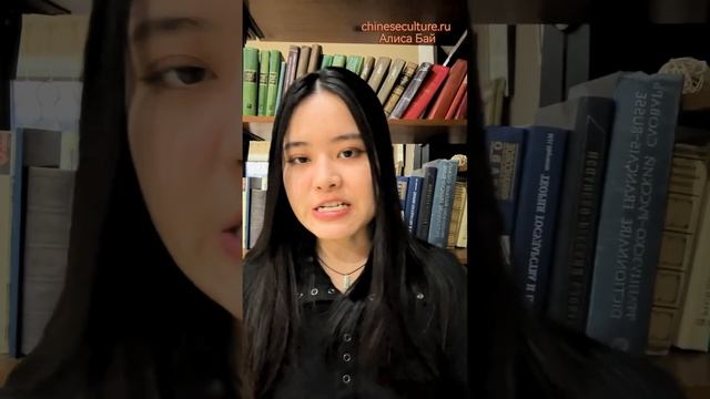 Действительно ли сложно выучить китайский язык? Алиса Бай скажет #китайскийязык#китай #обучение#ино смотреть онлайн