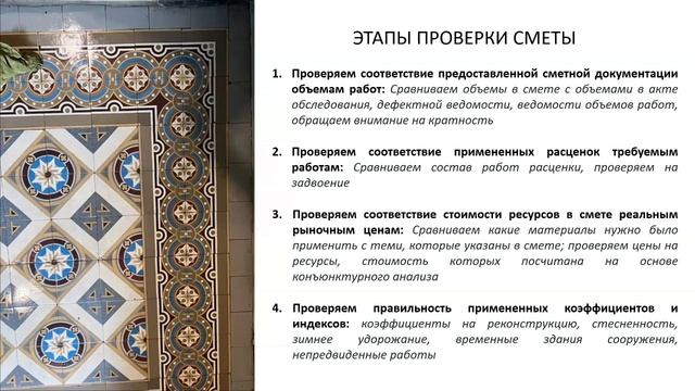 Учимся читать сметы на капремонт (и не только, мы же учимся) смотреть онлайн