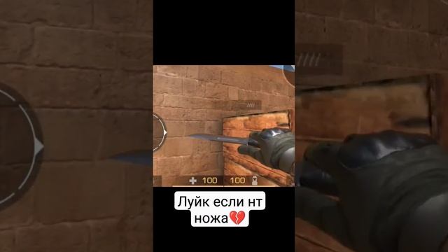 #standoff #game #gaming Лайк, если нет Ножа