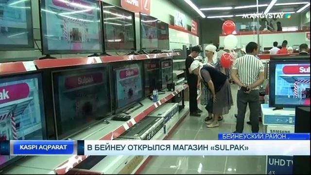 В Бейнеу открылся магазин «Sulpak» смотреть онлайн