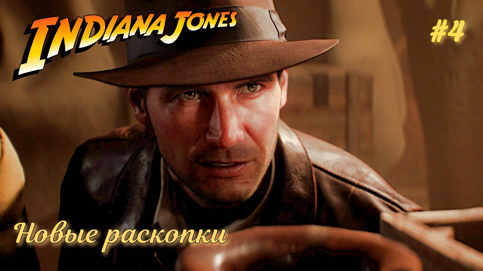 Индиана Джонс и загадки песчаных карьеров #4 смотреть онлайн