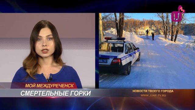 Смертельные горки смотреть онлайн
