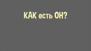 7 урок. Английские специальные вопросы.