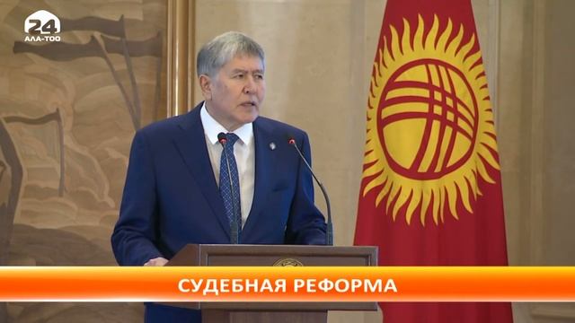 Состоялось XII заседание Совета по судебной реформе смотреть онлайн