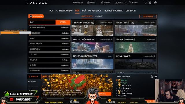 Магистр йода отдыхает, PRO LIGA решает! Клан нежданчики, Саня777ру55 (топор)временный канал! WARFAC