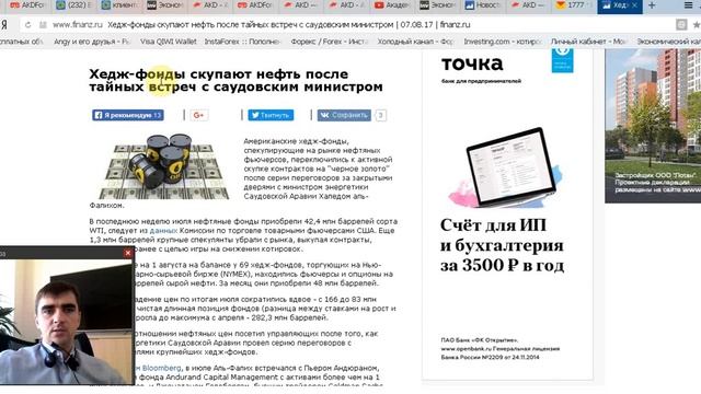 Обзор рынка с Гаценко Андреем 8 08 17 смотреть онлайн