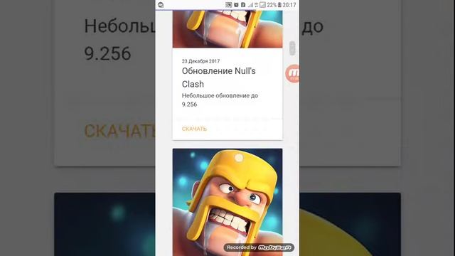 Взломанный CLASH OF CLANS-ты қалай тартуға болады?|Как скачать Взломанный CLASH OF CLANS смотреть онлайн