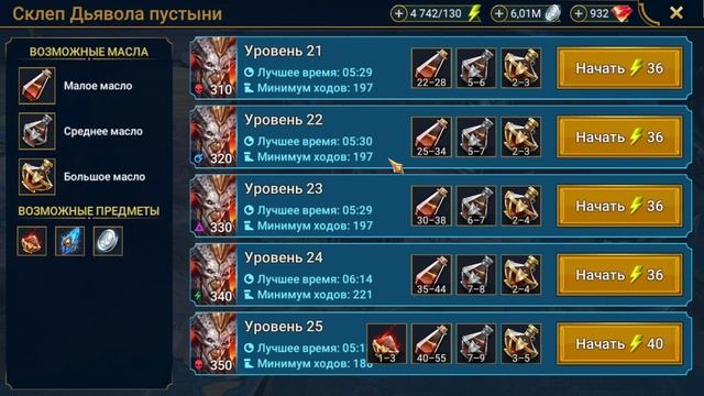 Настроил 25 Аль-Наме на слабом аккаунте с редким героем смотреть онлайн