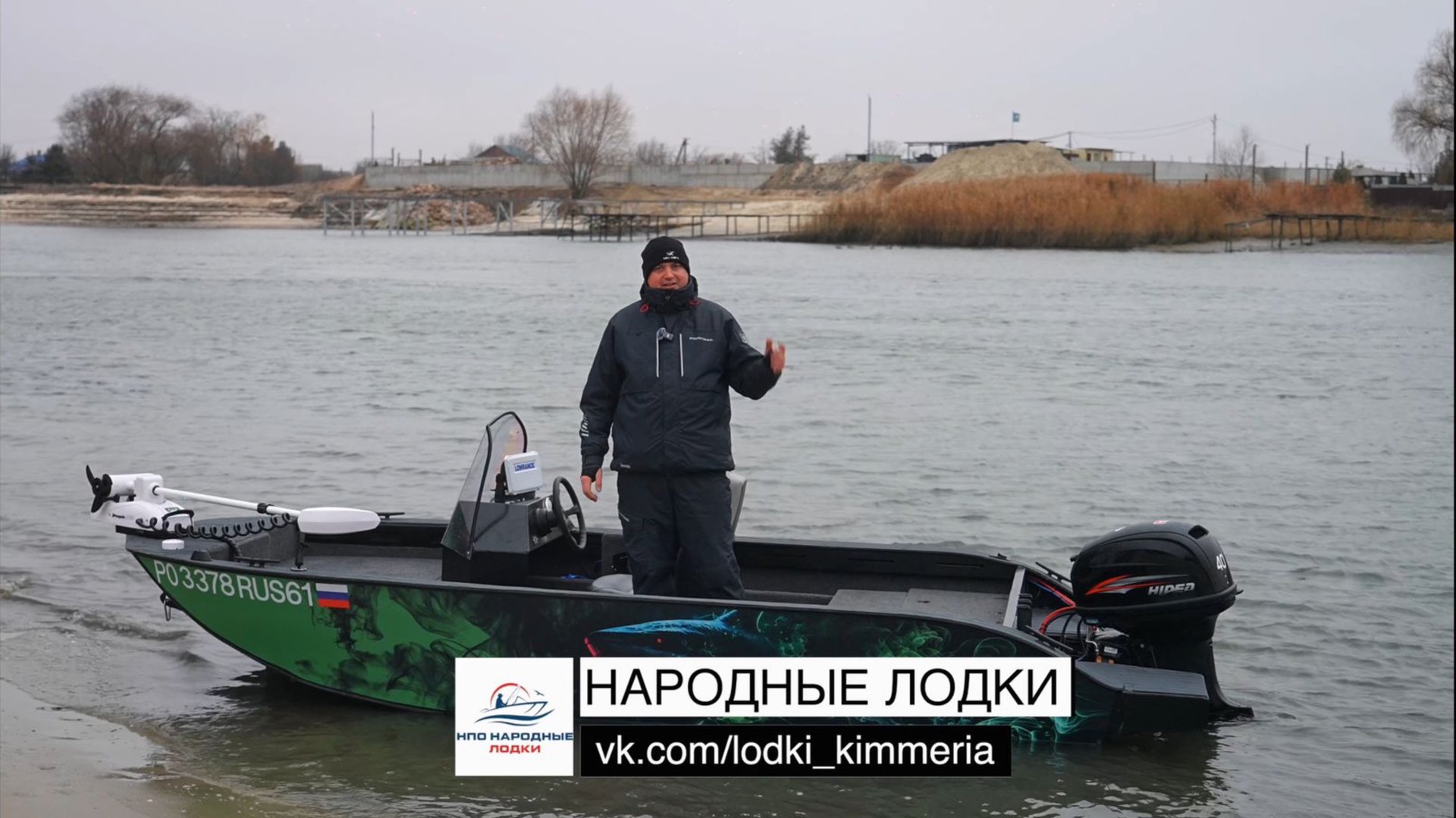 Обзор лодки Киммерия 430FS