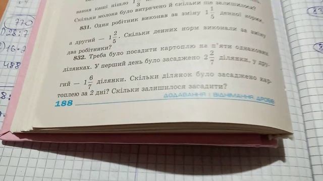 25.01(5 клас) смотреть онлайн
