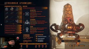 🔥Warframe: Глубинная Архимедия - лучшая миссия в игре! 😈👍