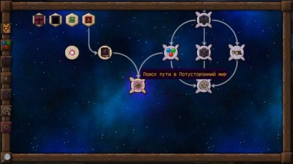 Гайд по Thaumcraft 6 1.12.2 #7 Потустороннее