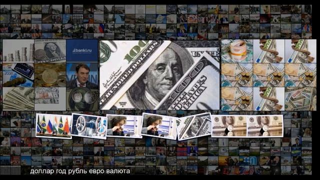 Саммит БРИКС Валютные грезы России