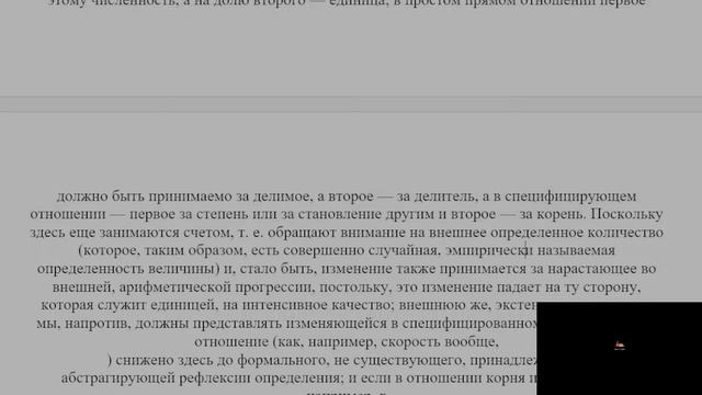 Реальная мера «Наука логики» Г В Ф Гегеля 11 04 2024 смотреть онлайн