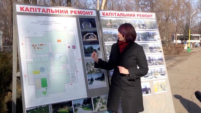 Капітальний ремонт парку смотреть онлайн