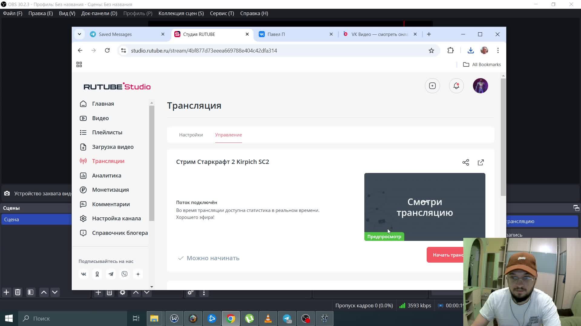 Стрим Старкрафт 2 Kirpich SC2