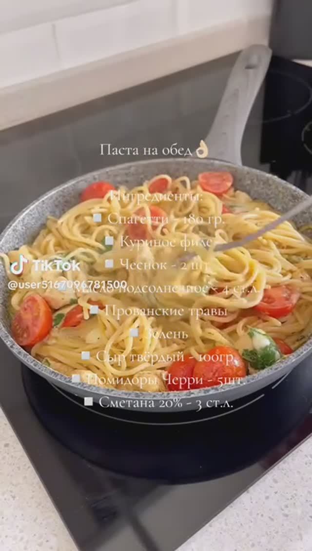 Итальянская паста !!! смотреть онлайн