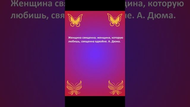 #статус #статусы #цитата #цитаты