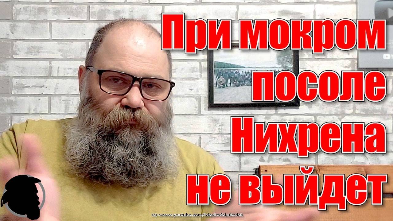 Почему Сухой посол, а не Мокрый смотреть онлайн