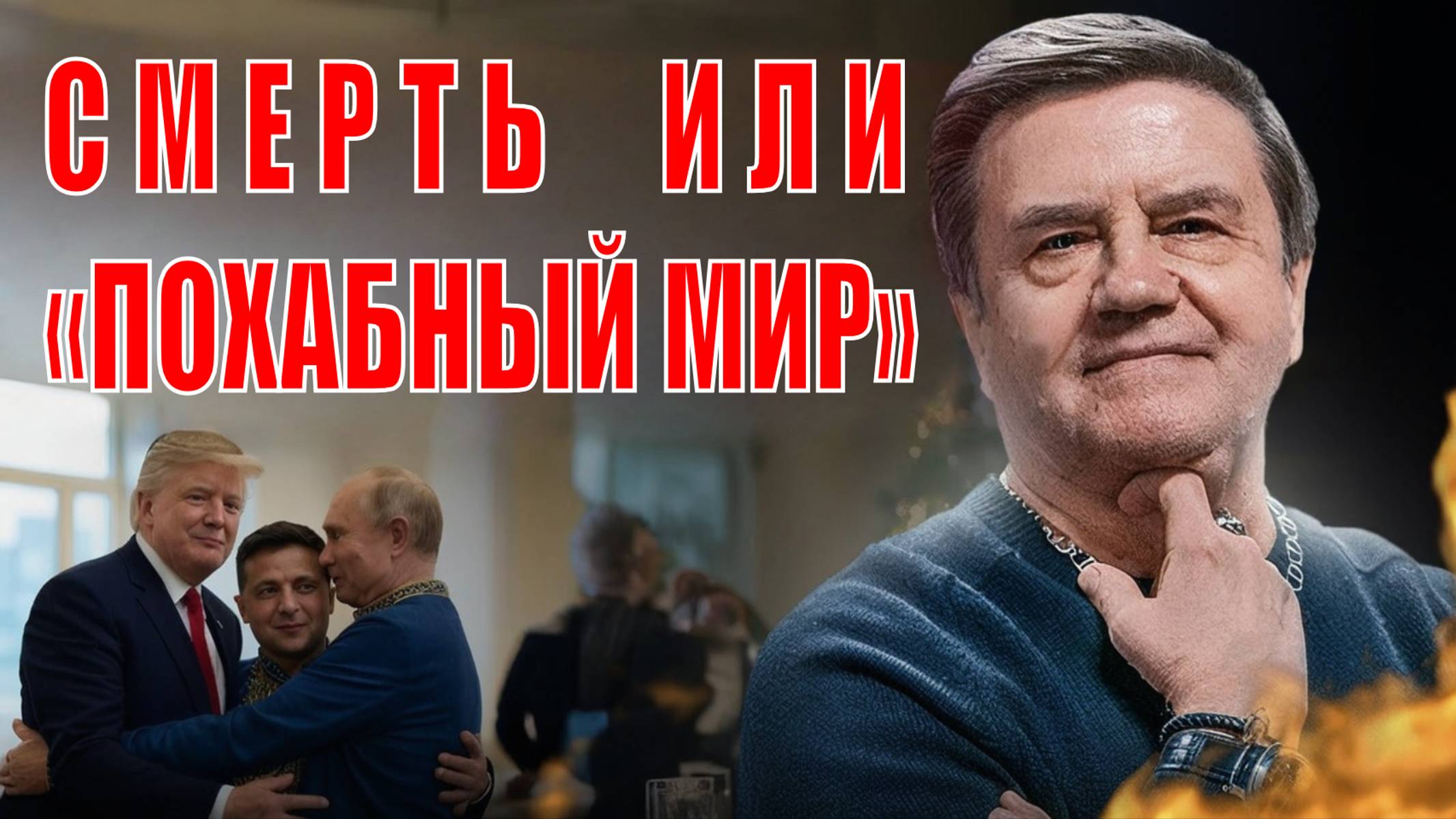 Срочно! КАРАСЕВ: Это МЕНЯЕТ ВСЁ! ГАЗОВОМУ ТРАНЗИТУ КОНЕЦ, ЧЕТЫРЕ СЦЕНАРИЯ КОНЦА, ТРАМП ПОД УДАРОМ смотреть онлайн