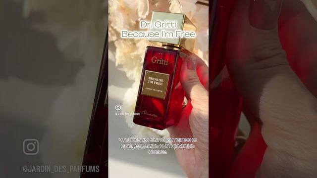 Новинки парфюма март 2024. Я собрала лучшие ароматы для вас в сет. смотреть онлайн