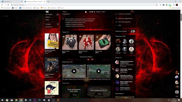 PW / ПВ / КОМЬЮНИТИ Underground Official - Perfect World / БУДЬТЕ ДОБРЕЕ К ЛЮДЯМ =) смотреть онлайн