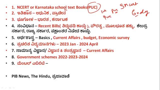 KAS Prelims Exam 2024 | 60 Days Strategy | How to study| Success ಮಂತ್ರ | Video Course | Time Table смотреть онлайн