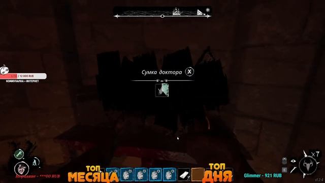 #KinderPlay #Motya #предатели в #DreadHunger #195 смотреть онлайн