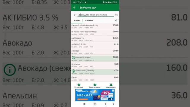 Как считать калории. Как пользоватся счетчиком каллорий СИТ 30. смотреть онлайн