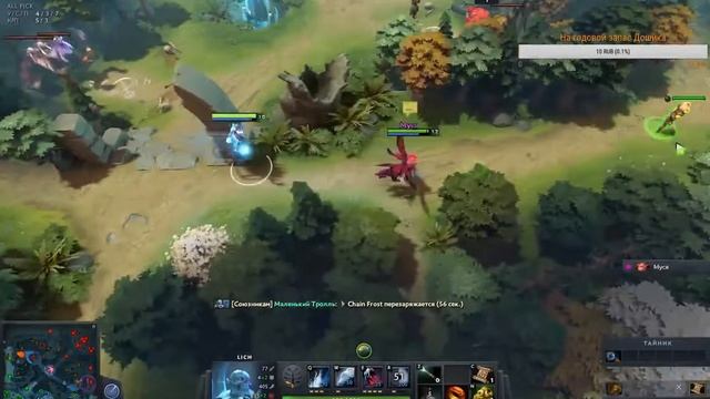 Играем в Dota 2 c Троллём смотреть онлайн