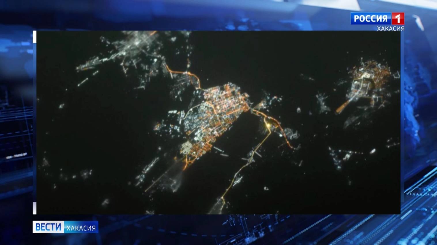 Абакан сфотографировали с борта МКС смотреть онлайн