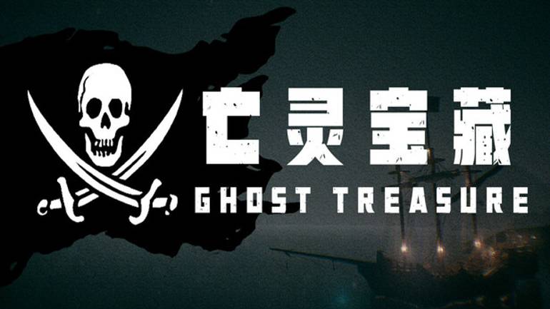 Трейлер игры Призрачные сокровища смотреть онлайн