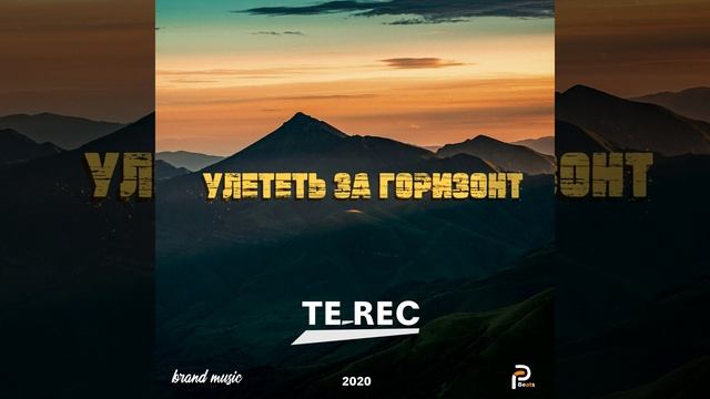 Улететь за горизонт смотреть онлайн
