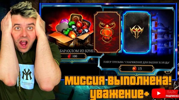 РАЗРАБОТЧИКИ ПОРАДОВАЛИ МЕНЯ ПЕРЕД ЗАКРЫТИЕМ БАШНИ ХОЛОДА И ПОДАРИЛИ ТУ САМУЮ ЭПИЧЕСКУЮ КАРТОЧКУ