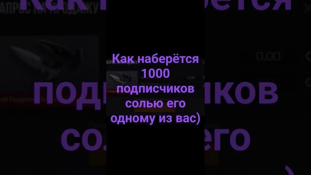#so2 #standoff #standoff2 #халява #tictac #веля #веляstandoff2 бесплатная голда, как получить нож смотреть онлайн