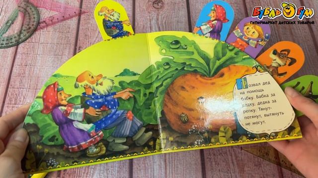 Книга с закладками Репка смотреть онлайн
