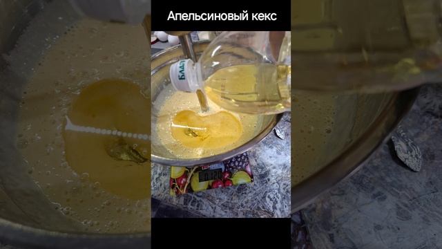 кекс апельсиновый