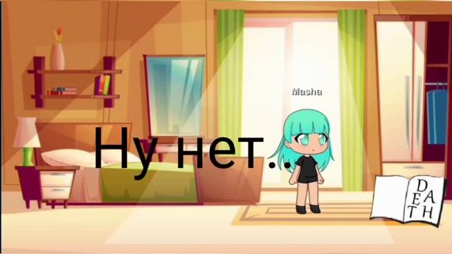 Прикол сестра 2 | Гаче Лайф смотреть онлайн