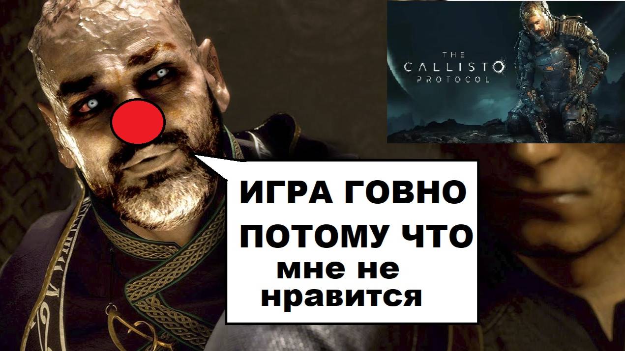 Мнение на обзор 4de The Callisto Protocol