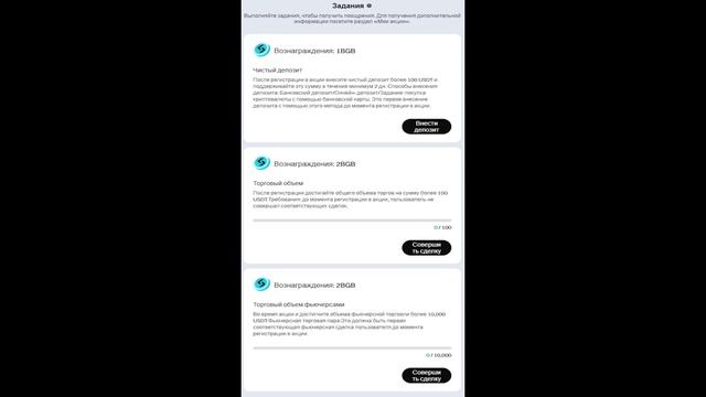 Крутая новогодняя акция для подписчиков канала от биржи Bitget Акция для новичков. #крипта #промки