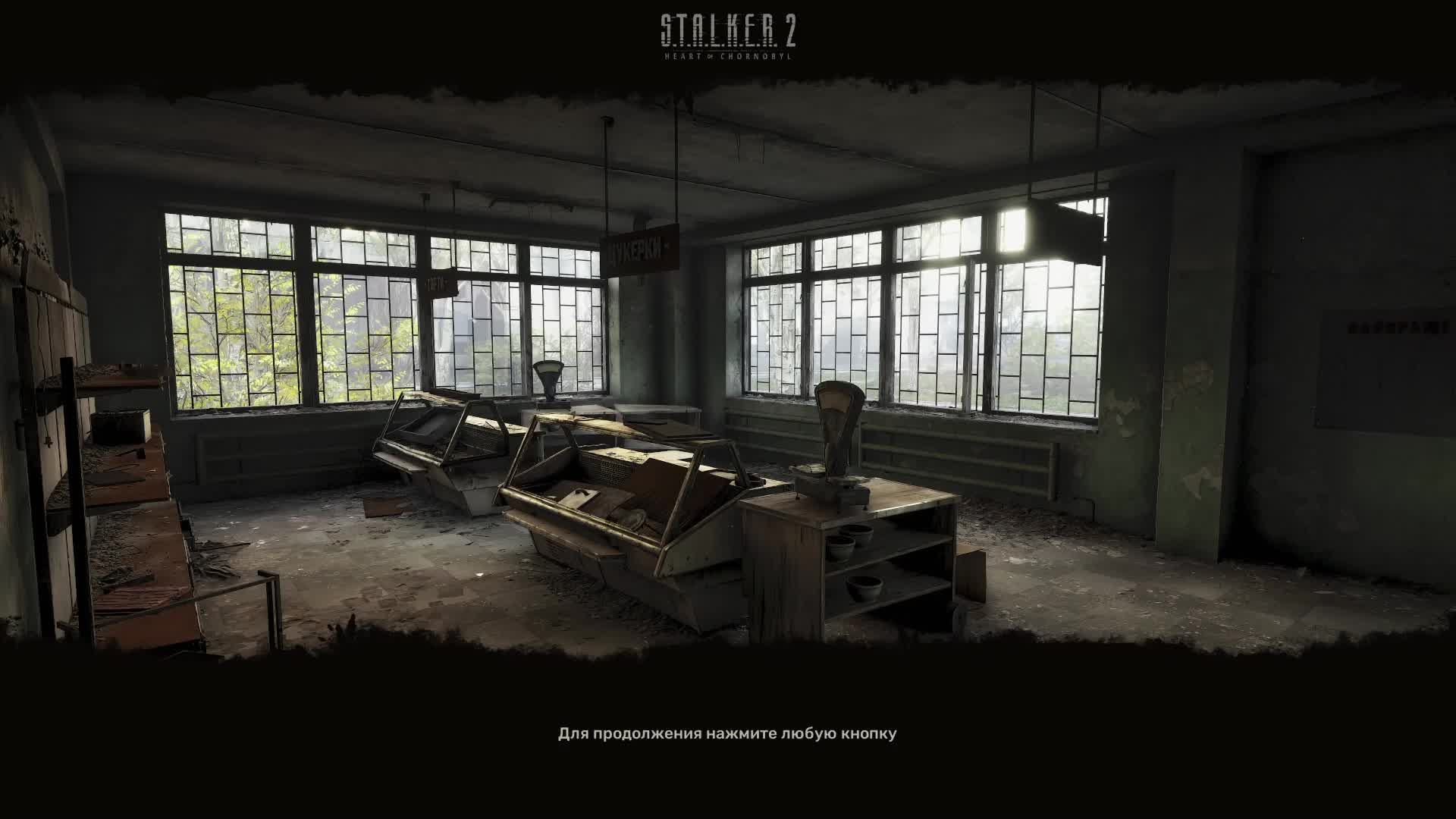 S.T.A.L.K.E.R. 2 смотреть онлайн