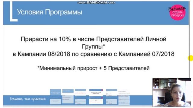 ПРОГРАММА ПООЩРЕНИЯ 8 КАТАЛОГ 2018 ГОД ТВОЯ ВЫГОДА
