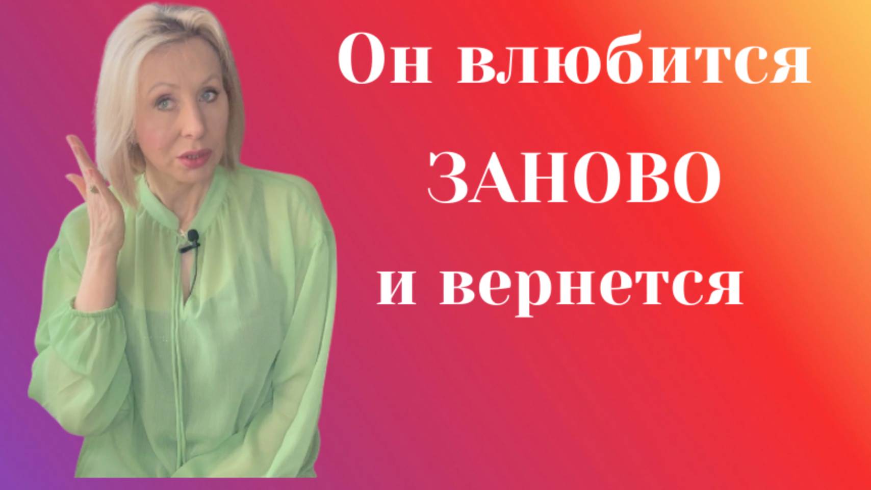 Как ВЕРНУТЬ ИНТЕРЕС МУЖЧИНЫ
