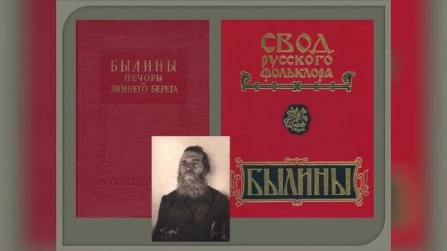 Самый возрастной усть-цилемский сказитель смотреть онлайн