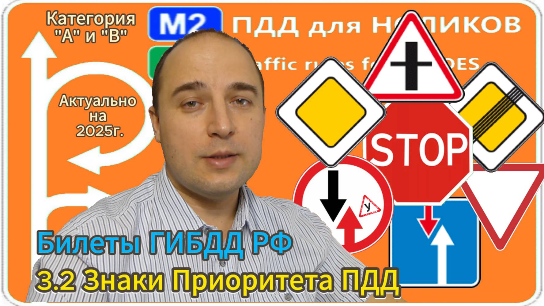 ПДД для НОЛИКОВ