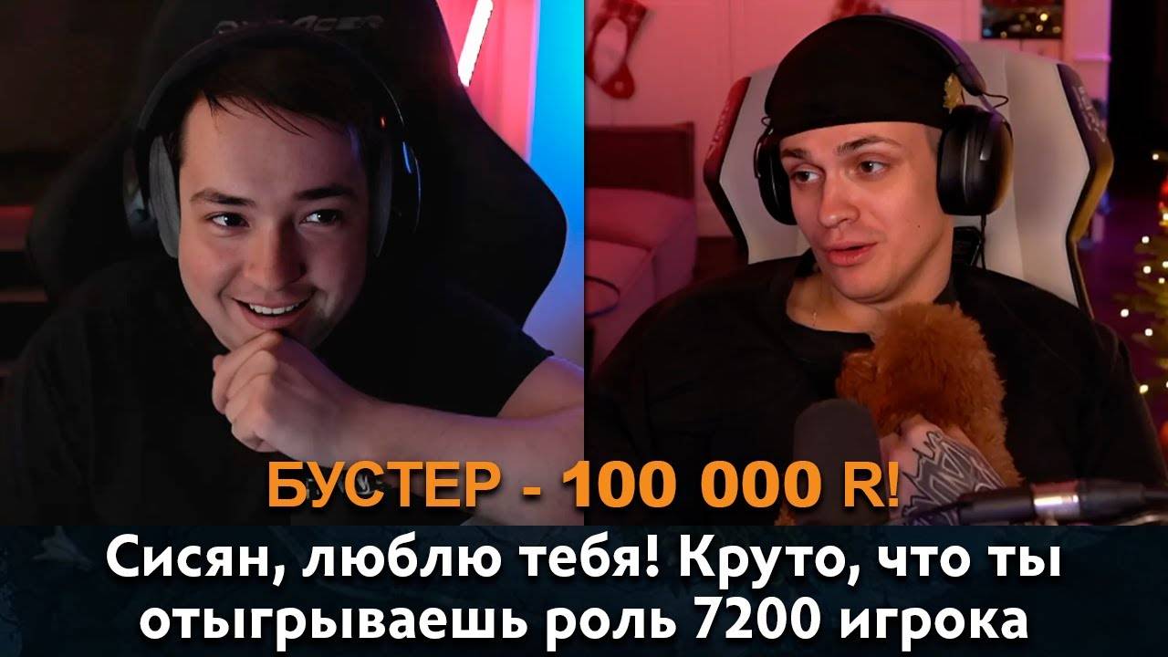 Pos 6 | ПОЧЕМУ ГОЛОВАЧ ПЕРЕСТАЛ ОБИЖАТЬСЯ НА БУСТЕРАРА