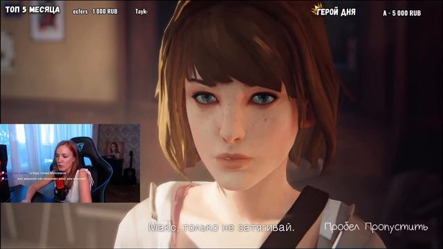 НАЧАЛО Life Is Strange Episode 1 - МОЕ ПЕРВОЕ ПРОХОЖДЕНИЕ - Игра как фильм на ПК
